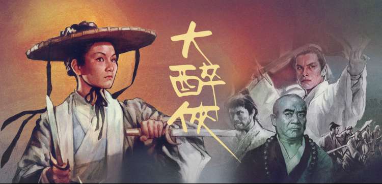 《纸鸢渡海》展映横幅，纸鸢飞越青色海面