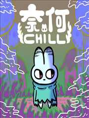 中国动漫电影水墨动画工艺现场，宣纸上的墨迹分层